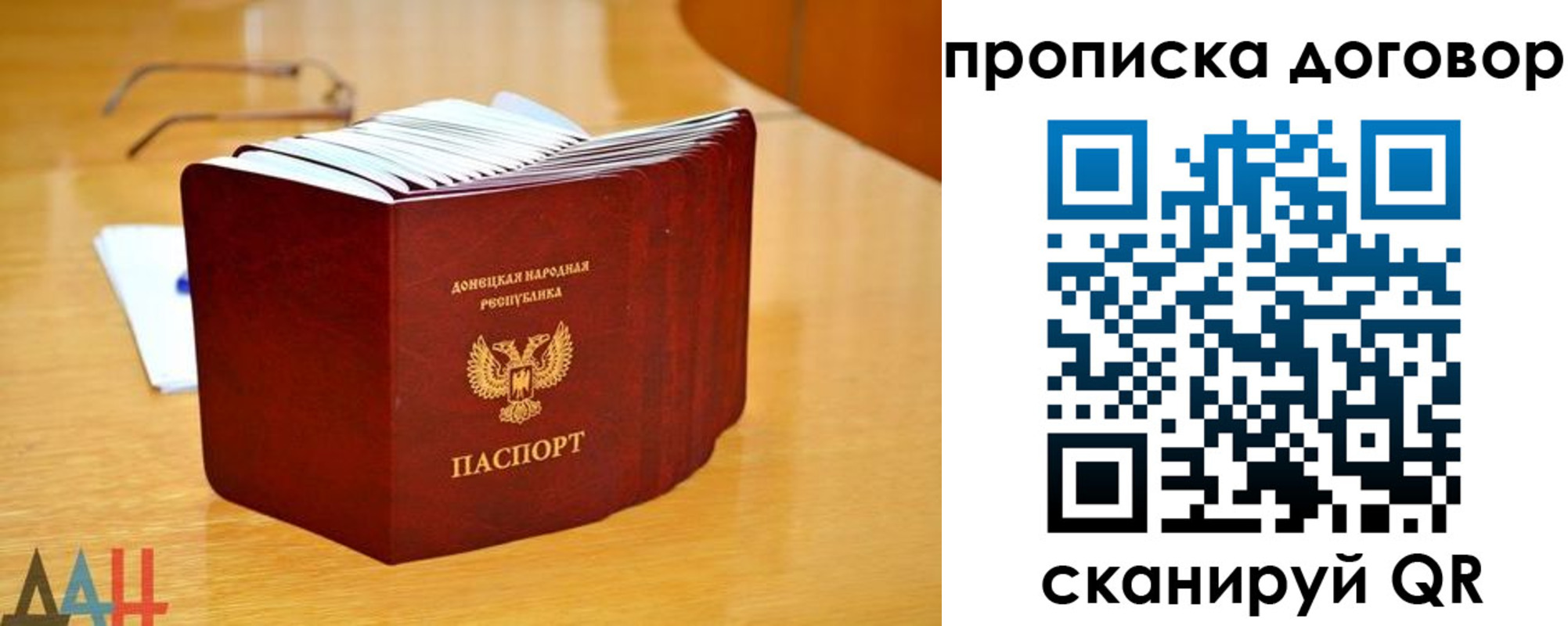 прописка ребенка в Яровом