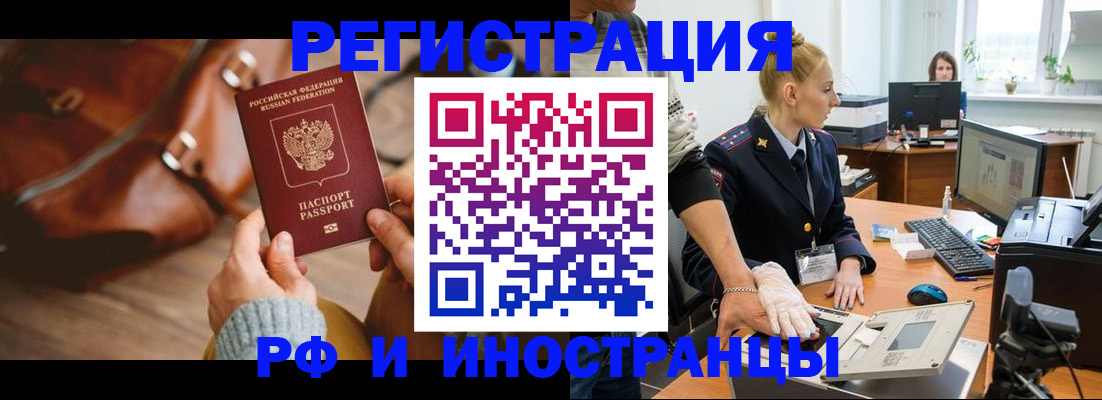 прописка паспорт в Яровом