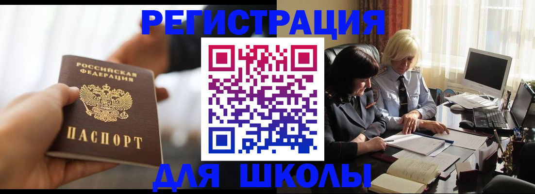 прописка в квартире в Яровом