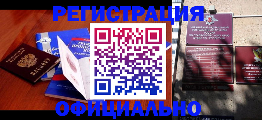 прописка регистрация в Яровом