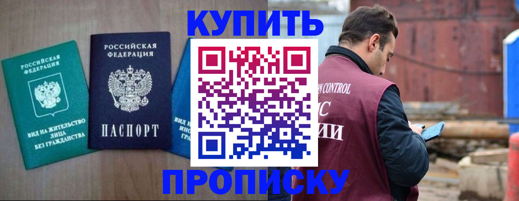 временная регистрация для всех в Яровом