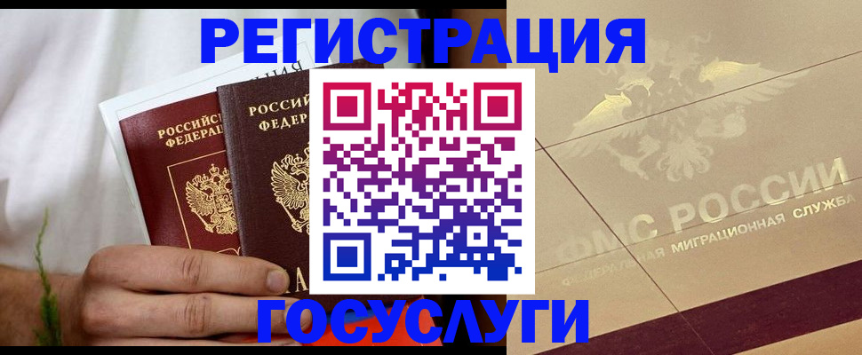 прописка в квартире в Яровом