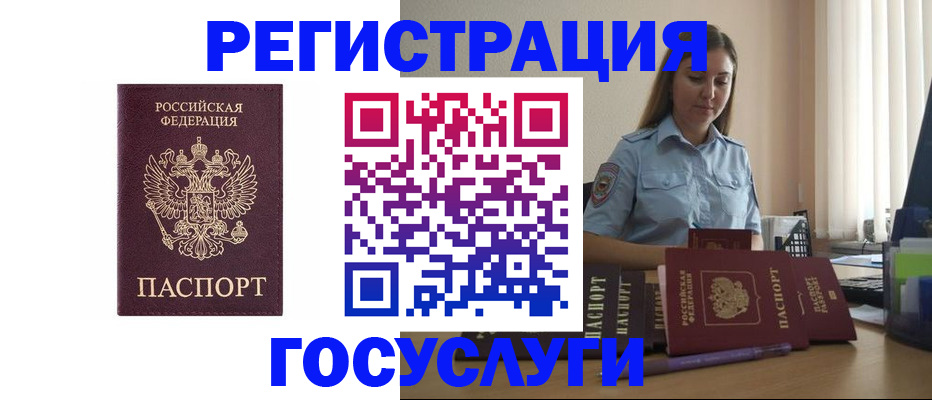 купить прописку в Яровом