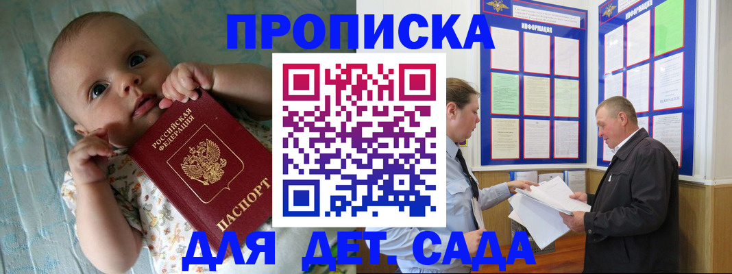 пропишу в квартире в Яровом
